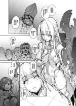 [Zutta] Brave Fallen(僧侶・ソレーヌ前編)[中国翻译]