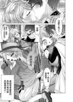 [しま田ぱんだ] 勇者くんかわいそ（笑。[中国翻译]