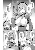 [Gokubuto Mayuge] BluArch Ako-chan Sukebe Manga (Blue Archive) [Chinese]