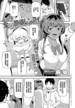 [Highlow] Shinkinkyori Renai (COMIC Anthurium 2019-08) [Chinese] [Digital]