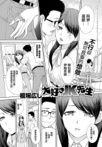 [Itaba Hiroshi] Daisuki JK Sensei (COMIC Anthurium 2019-07) [Chinese] [Digital]