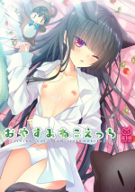 [Tasomorera (Izumi Makoto)] Oyasumi Neko Ecchi - Sleeping x Cat x Ecchi [Digital]
