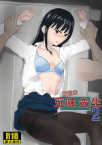 [Kiyama Haru] Gyakushuu no Gomi Sensei 2