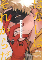 (Douyara Deban no Youda! 32) [Nu] Hanashi wa Sorekara da! (Boku no Hero Academia)