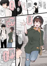 [Doushia (Terasu MC)] Boku no Netorase Seiheki ni Tsukiatte kureru Kanojo [柠檬水汉化组]