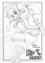 [Nishinokoi (Nishikiguara Koizaburou)] Command 01 (Bokusatsu Tenshi Dokuro-chan)