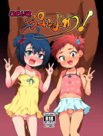 [Ani ga Saru] Futari wa Puni Yowa! [English] [alparslan] [Digital]