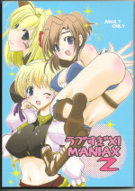 (C74) [Fetch (@Momoyama)] Lovesugi XI MANIAX-2 (Final Fantasy XI)