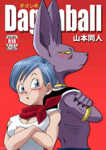 [Yamamoto] Bulma ga Chikyuu o Sukuu! (Dragon Ball Super) [Chinese] [Decensored]