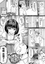 [パルコ長嶋] トイレに花子さん (ロリババア専門アンソロジー 千代娘 巻の弍) 中文翻譯