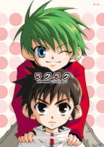 (Shota Collection 4) [Panda 4gou (Shima Kyousuke)] Lag Lag (Lagoon Engine)