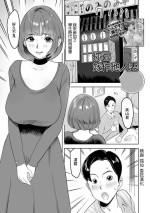 [みつや]君は奥さんになっていた[中国翻译]