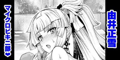 [Ankoman] Yui shōsetsu maikurobikini buhin