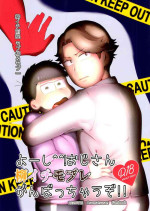 [Nima nima honpo, osozaki no kuruizaki (Tokiwa, Samo) ] Yo ̄-sh! Ojisan yanagi ichimobure ganbatchau zo!! (Osomatsu-san)