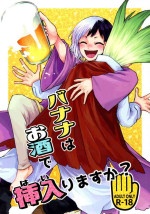 [Kitsuneiro (Amehage)] Banana wa o sake de sounyuurimasu ka? (Dr.STONE)