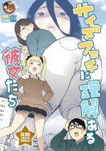 (C103) [Uru Uru Onsen (Uru)] Size Feti ni Rikai Aru Kanojo-tachi [Chinese] [臭鼬娘漢化組]