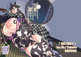 [IRON FIN (Tethubire)] Shisho to Hitomi au (Fate/Grand Order) [Digital]