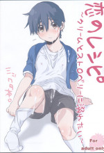 [J.O.C★e.go!! (Midori Kouichi)] Koi no Recipe ~Cream to Strawberry ni Oboretai~ (Brave Story)