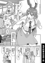 [Babaa no Mitsuboshi Restaurant (Koyama Shigeru)]UdoMyon Series 1(Touhou Project)[Chinese][ExtraAi个人汉化]
