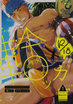 [Akuroshuka (Yuzuruha Imai)] Gang rape Wakka (Final Fantasy X)