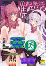 [Tawara Hiryuu] Saimin Seikatsu [Digital] [Chinese] [为鱼氏汉化]