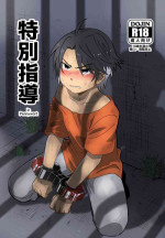 [Wagashiya (Ukko)] Tokubetsu Shidou in Pennywort (God Eater 3) [Digital]
