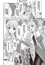 [Yottsuba Neko] Ecchi na Moso o Suraimu to (たわわなおっぱいにいろいろしたい！ アンソロジーコミック) [Chinese] [白杨汉化组]