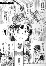 [Ohtomo Takuji] Katekano♡ Ch. 0 included DL ver [Chinese] [Ongoing]