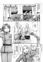 [Sexyturkey] Dutch Husband (Girls forM Vol. 16) [药娘小月个人机翻]