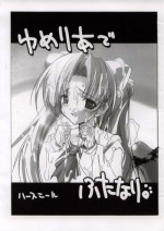 [HarthNir, Rio Grande (Misakura Nankotsu)] Yumeria de Futanari (Yumeria)
