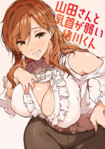 [Wakusei Nostalgia (Tokiwa Midori)] Yamada-san to Chikubi ga Yowai Ogawa-kun [Digital]