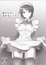 [Kemokomoya (Komori Kei)] Mori-san no Onnanoko Ressun (GJ-bu)