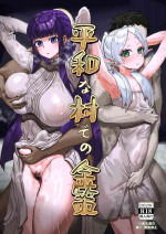 [Kekecharcoal BOX (Kekecharcoal)] Heiwana tochi de no kinsaku | Figuring Out How To Make Money In A Peaceful Town (Souso
