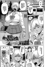 [室永叉焼] 悪魔の肉々もんすたあ[中国翻译]