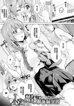 [runa] 娼婦体験実習[中国翻译]