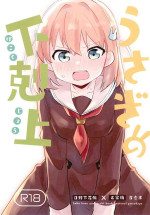(C103) [Zenryoku Sissou Cat (Massigura)] Usagi no Gekokujou (Love Live! Hasunosora Jogakuin School Idol Club)