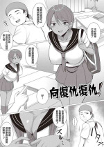 [シャーベルタイガー] リベンジギャル[中国翻译]