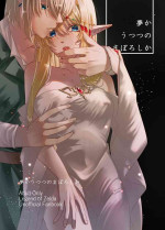 [Koino] yume ka utsutsu no ma boroshi ka](The Legend of Zelda)