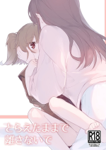 [Pedopetton] Toraeta mama de Hanasanaide 3 | 捉住我，別放走我3 [Chinese] [Waka個人漢化]