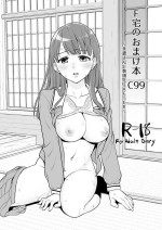 [F Taku (Anma)] F Taku no Omake Hon C99 ~Mino-san to Kyoutou Sensei AFTER~ [Chinese] [Digital]