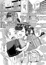 [Takahashi Note] Akagane Danchi no Obake Heya Ch. 1 [Chinese] [甜族星人x我不看本子汉化] [Digital]