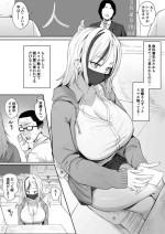 [Hotate-chan] Smartphone Fiddling Gal