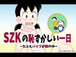 [Circle Takaya] SZK no hazukashī tsuitachi (Doraemon)