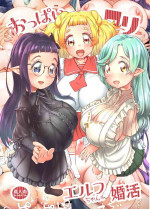 [M.O Seisakujo (Lewis McLaren)] Oppai rorierufu-chan no kon katsu