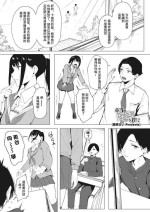 [綺月さい]本当の好きを君に[中国翻译]