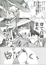 [Itano Chiharu] Giant Toad no Onaka no Naka de Iroiro na Koto ga Attarashii desu yo (Kono Subarashii Sekai ni Syukufuku o!)