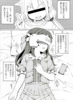 [Itano Chiharu] Futaba ga Saishin no NerveGear o Kashite Kureru Sou desu yo. "Zenpen" (THE IDOLM@STER CINDERELLA GIRLS)