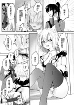Xenoblade 3 Mio 無碼版