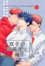 [alcocigar] futagonodokyuseitore (jujutsukaisen)
