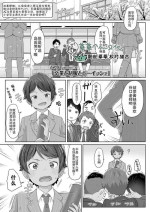 [Satuyo] Sotsugyou to Seifuku to Boyish | 毕业与制服与假小子 (COMIC LO 2019-07) [Chinese] [草草个人汉化] [Digital]